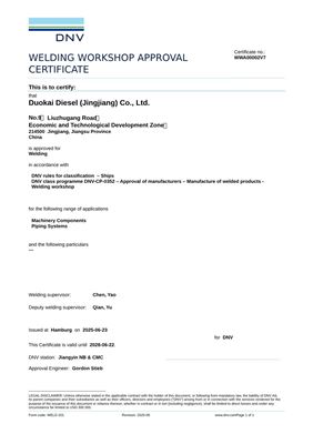DNV工厂认可