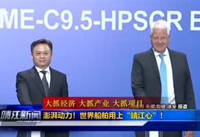 澎湃动力!世界船舶用上“靖江心”!
