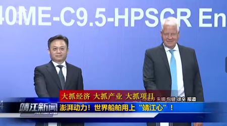 澎湃动力！世界船舶用上“靖江心”！