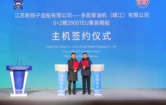 靖江市高技术船舶产业链协同发展交流会暨船舶产业发展联盟揭牌仪式在我公司顺利召开